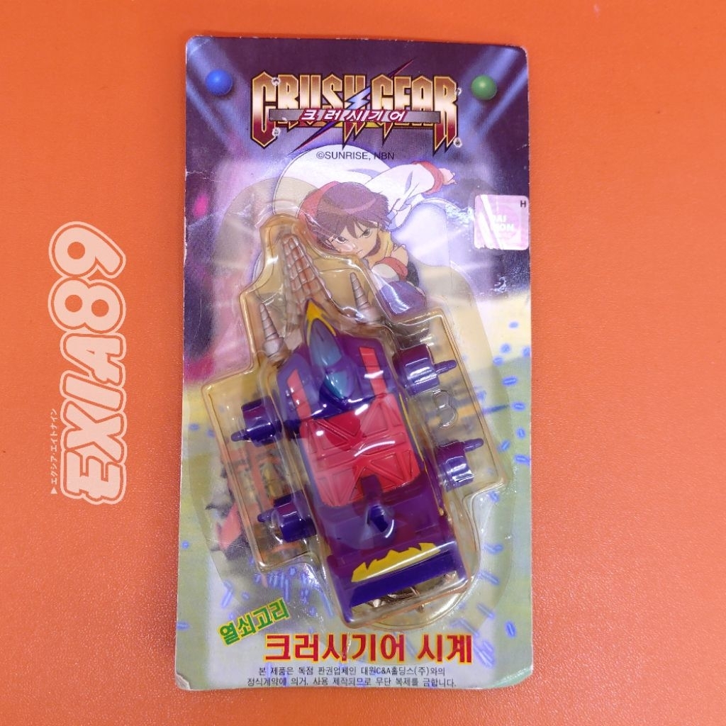 Crush Gear Watch Keychain - Shooting Mirage
