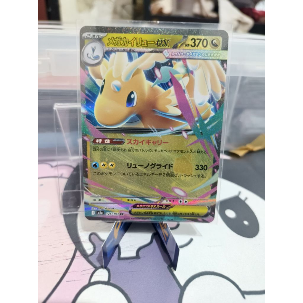 Mega Dragonite ex RR - Mega Dream