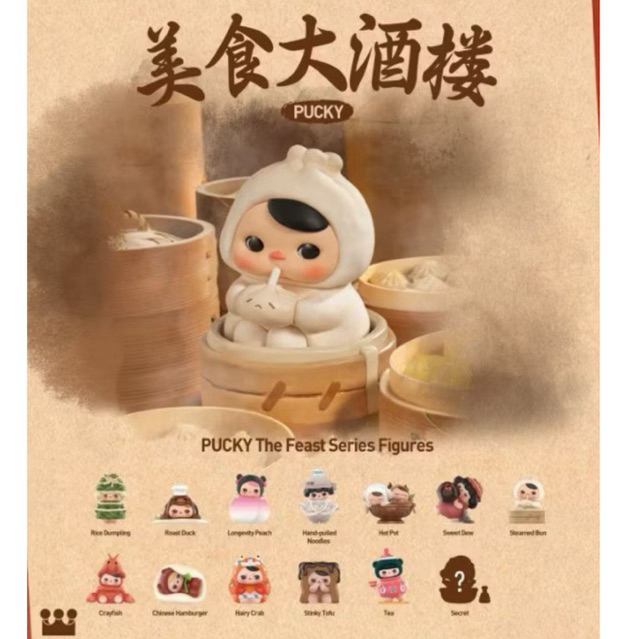 Ready Instant PM Pucky The Feast Figure Series (selected)