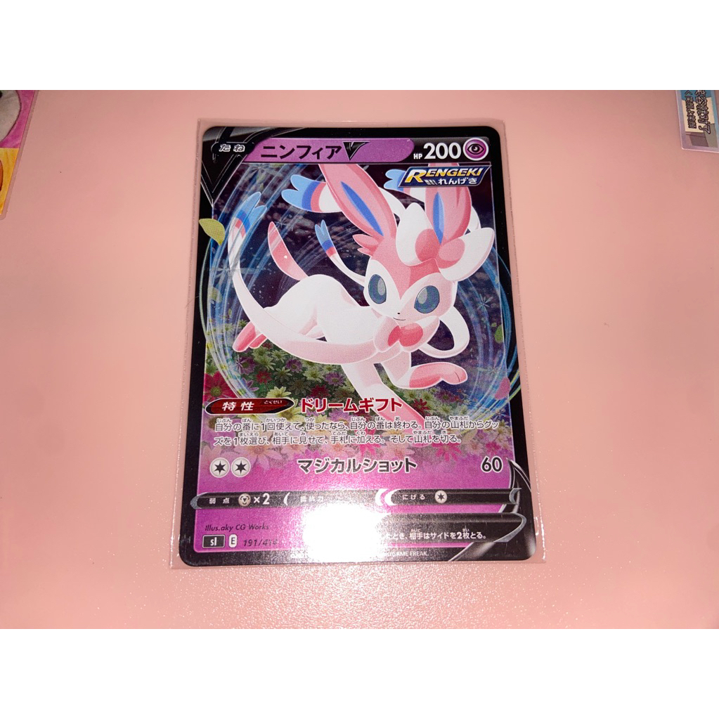 SYLVEON V JAPAN JPN CARD RR RRR POKEMON KARTU