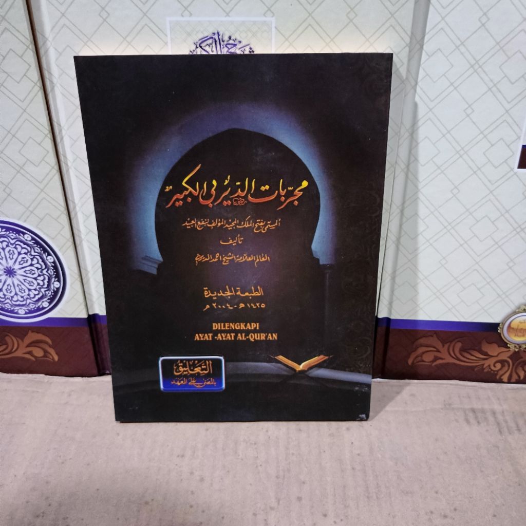 kitab mujarobat dairobi al kabir MAKNA PESANTREN PETUK mujarobat ad dairobi