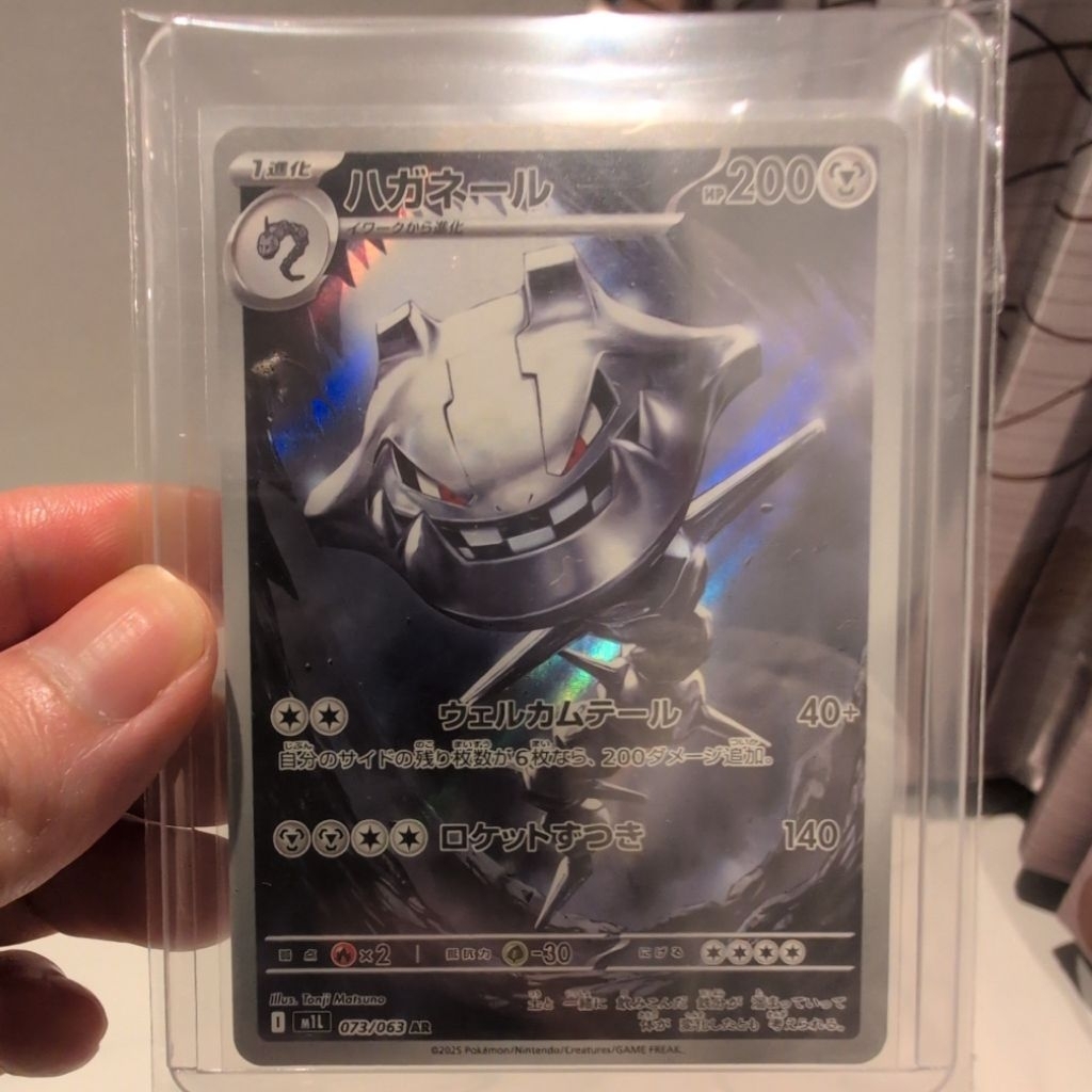 Dijual TCG Pokemon Steelix AR Japan 073/063