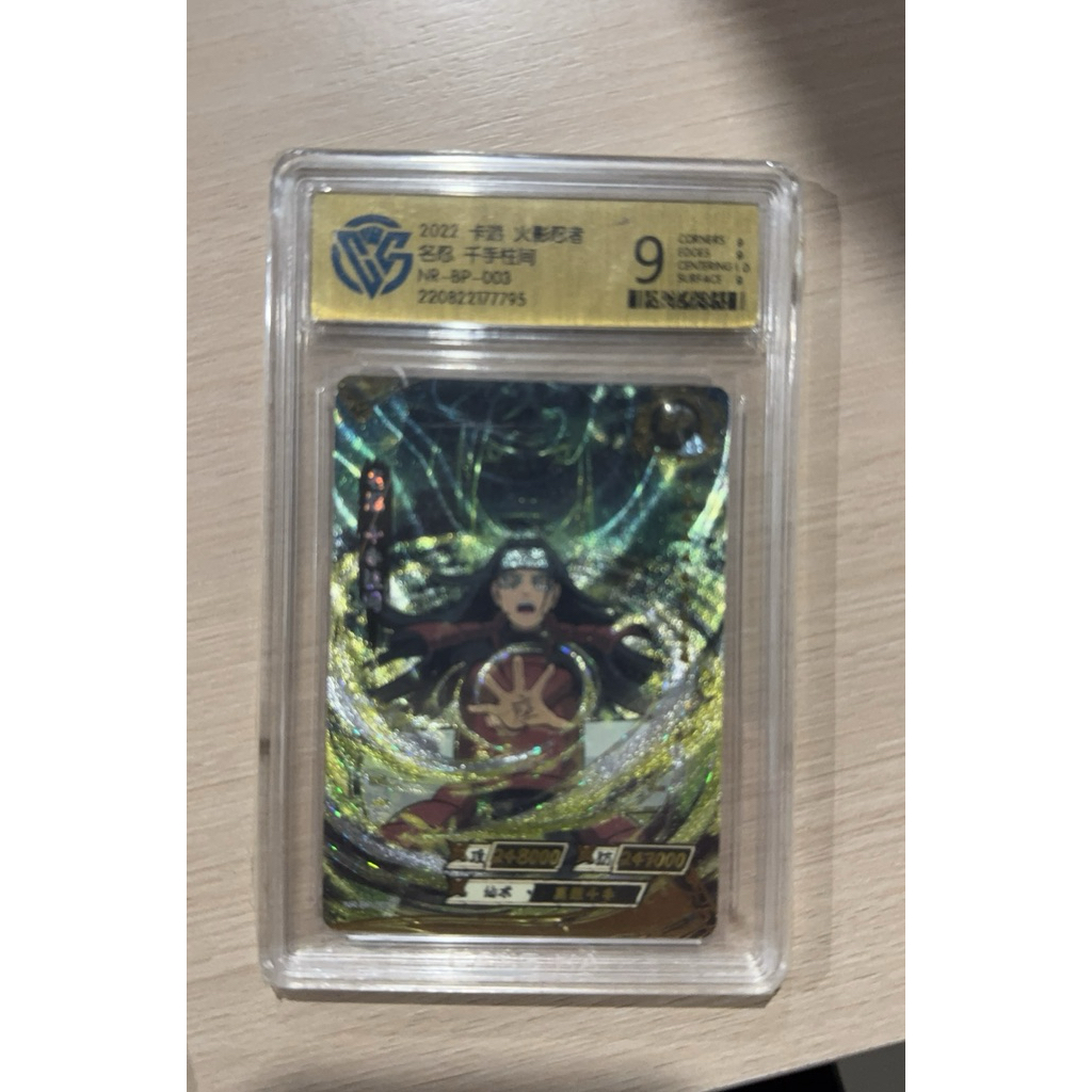 BP Hashirama