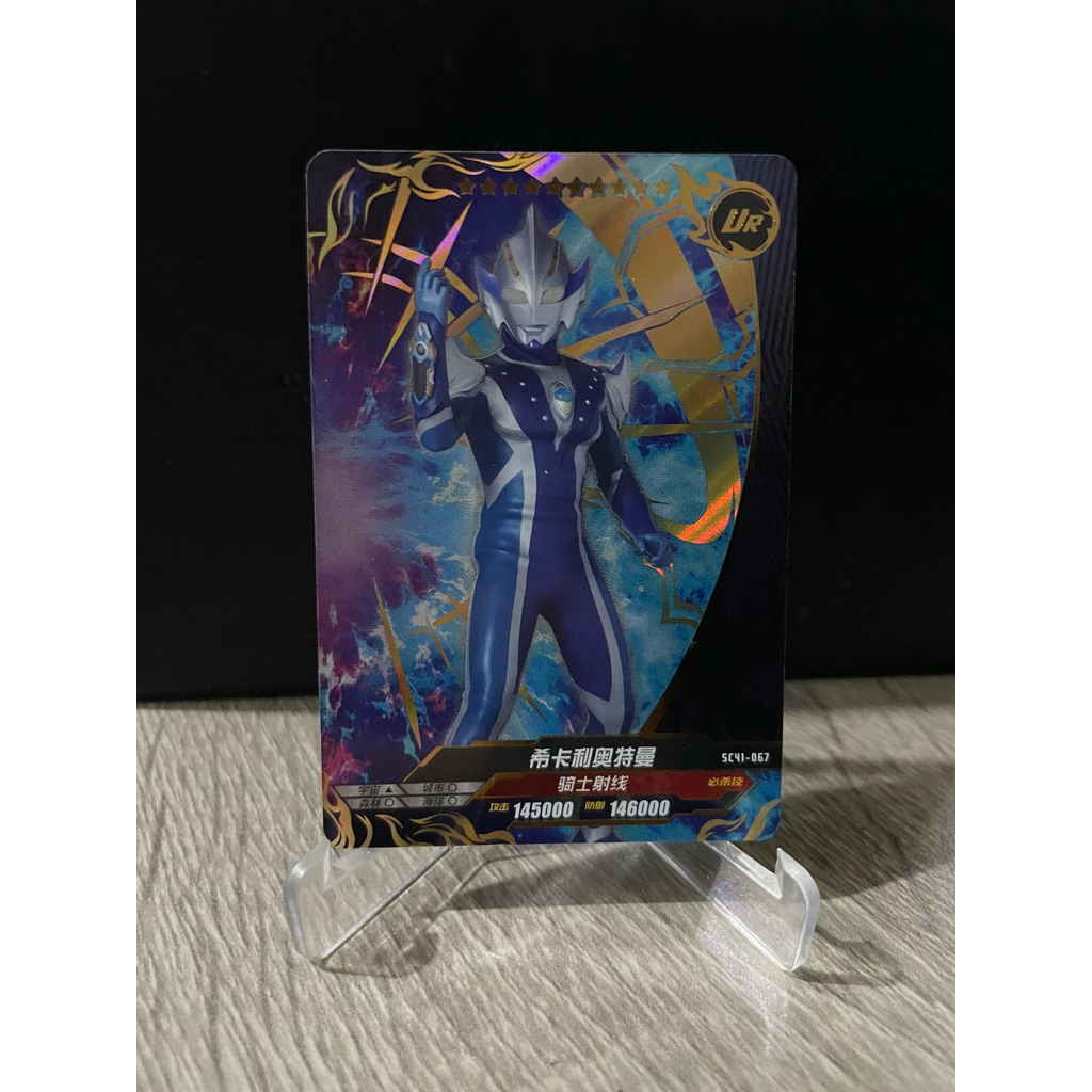Ultraman Hikari UR, Kartu Ultraman kayou CCG