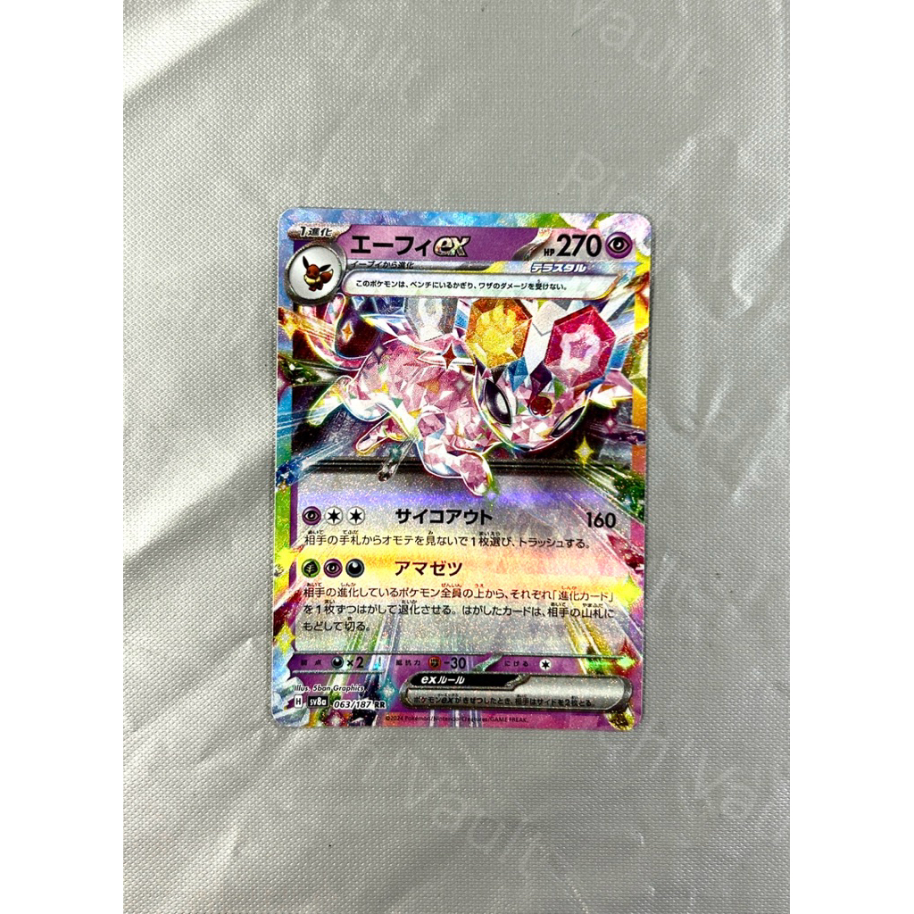 Pokemon TCG | Espeon ex 063/187