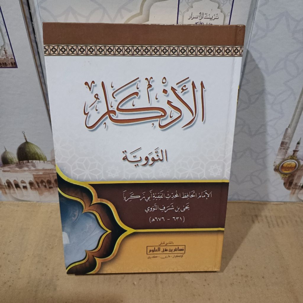 adzkar nawawi makna pesantren adzkar nawawi petuk