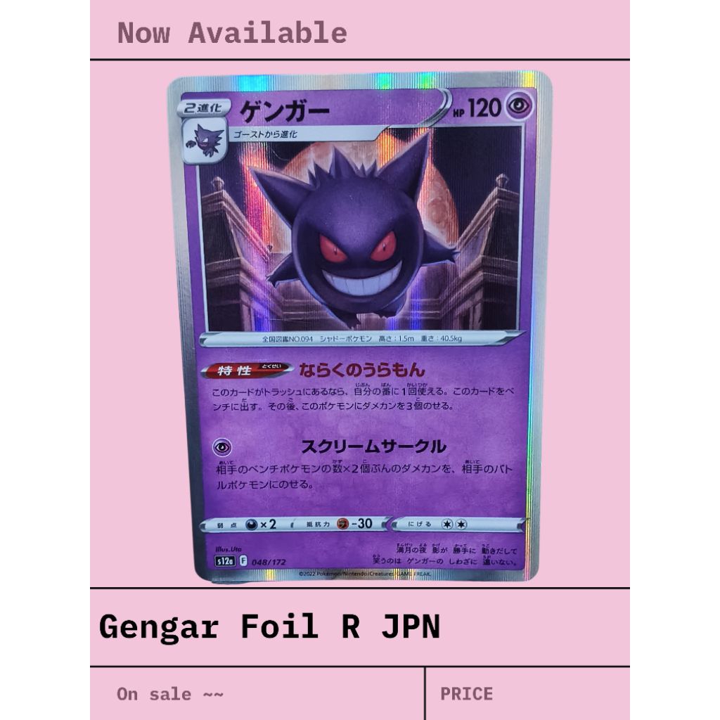 kartu pokemon holo foil R Gengar JPN