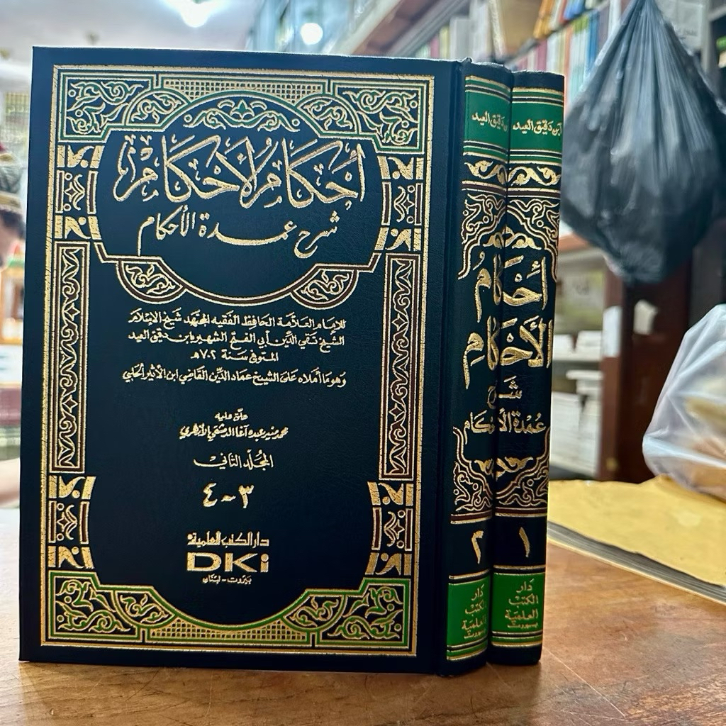 ORI Ihkamul Ahkam lil Ibnu Daqiq, 2 Jilid DKI / Ahkamul Ahkam Syarah Umdatul Ahkam