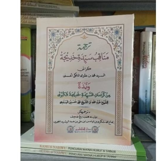 MANAQIB SITI KHADIJAH KARANGAN ABUYA MELAYU