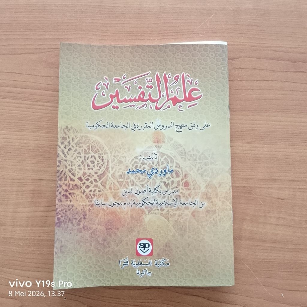 Ilmu Tafsir Mawardi
