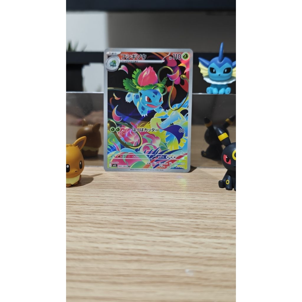 Ivysaur AR 065/063 Pokemon Japanese