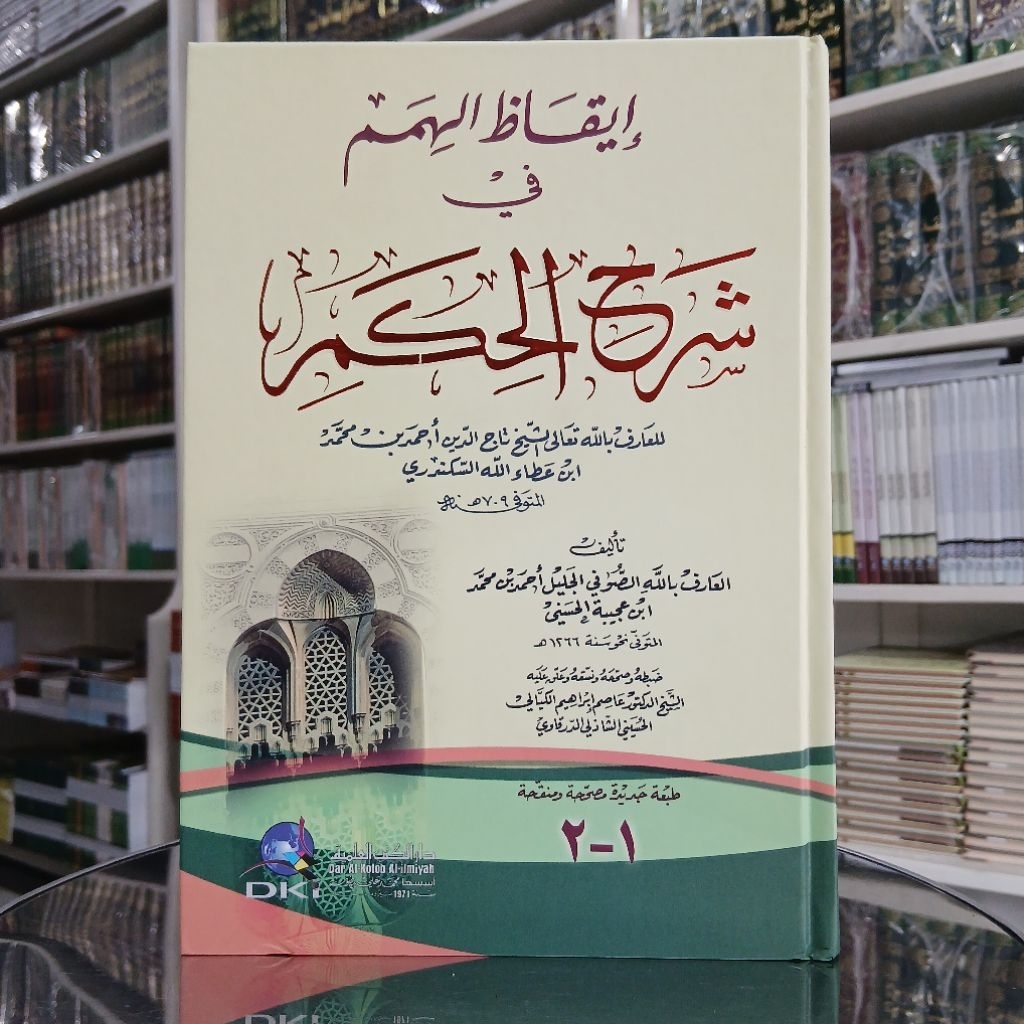 Iqodul Himam - Syarah Hikam Ibnu Athoillah - Iqodhul Hikam Dki Beirot