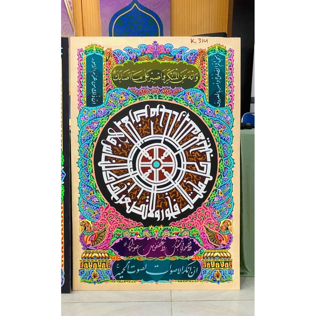mal dekorasi, desain Kaligrafi dekorasi 120cm x 80cm