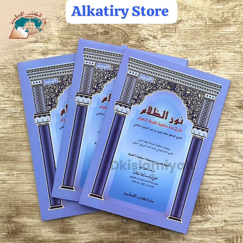 Nuruz Zolam | Soft Cover | Dkislamiyyah