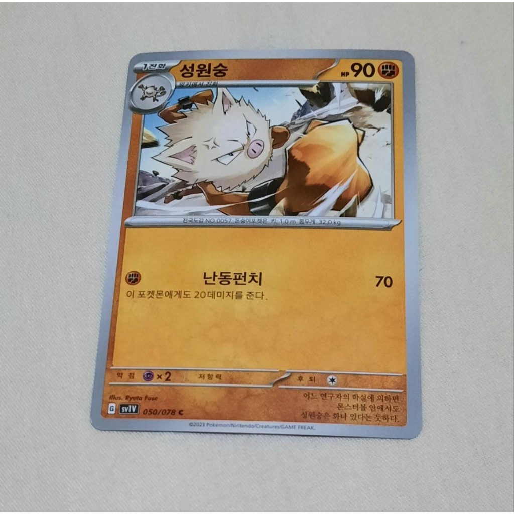 (Bahasa Korea) Kartu Pokemon Primeape Sv1V tcg
