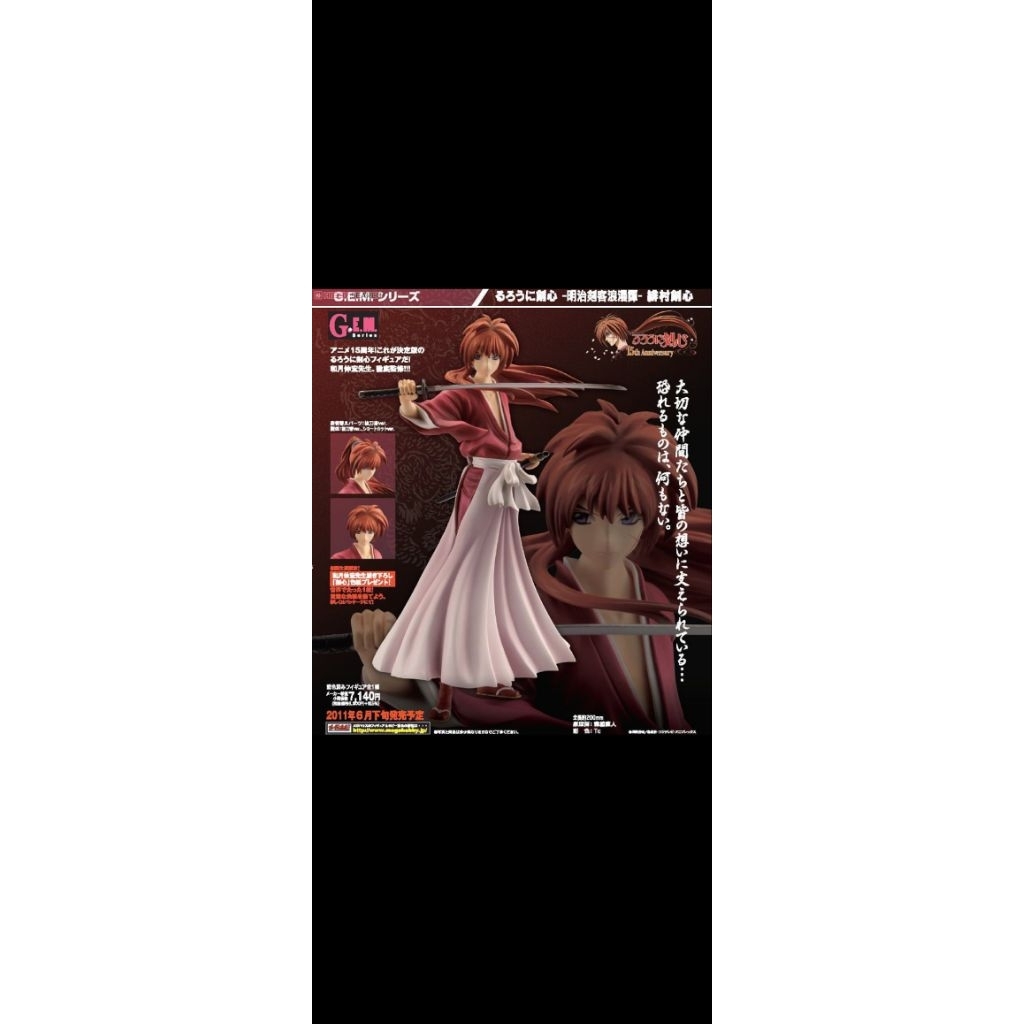 Gem Megahouse kenshin himura