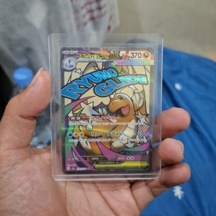 MA DRAGONITE JPN - POKEMON TCG