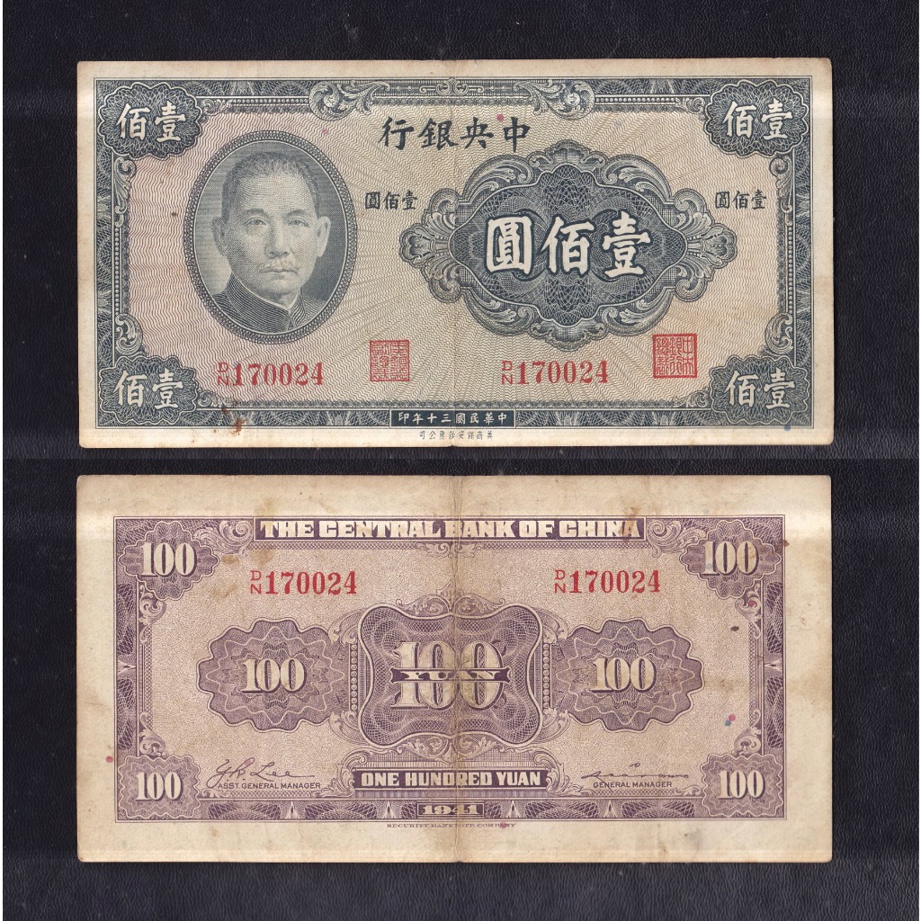 Uang kertas asing China 100 Yuan tahun 1941