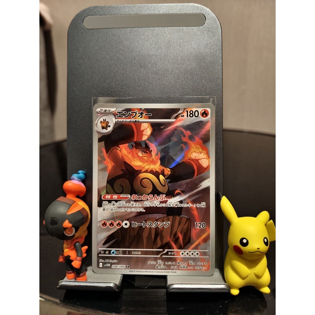 Pokemon Emboar 098/086 - AR Art Rare - JP Japan Jepang - sv11W White Flare