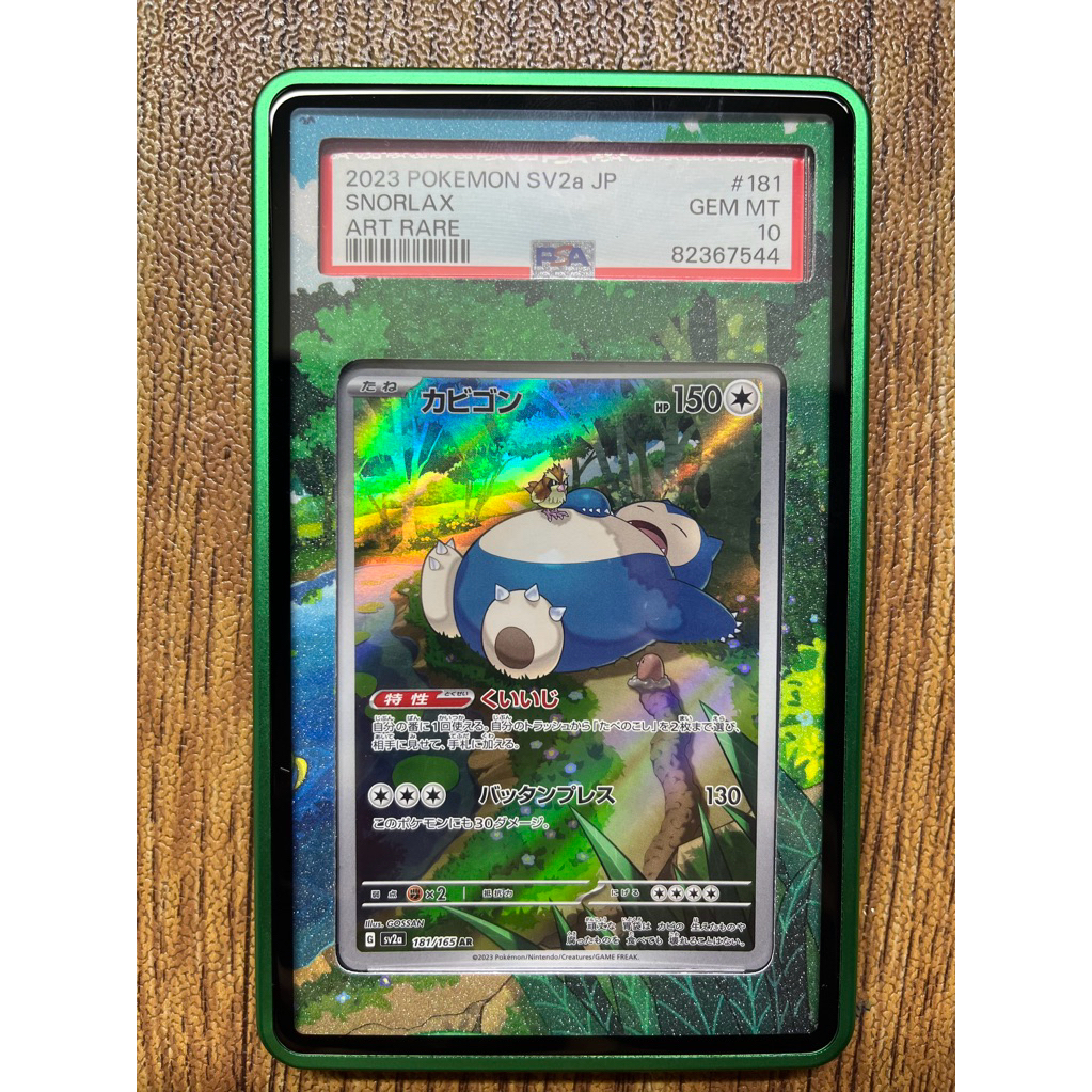 Pokemon Slab Snorlax AR JP PSA10