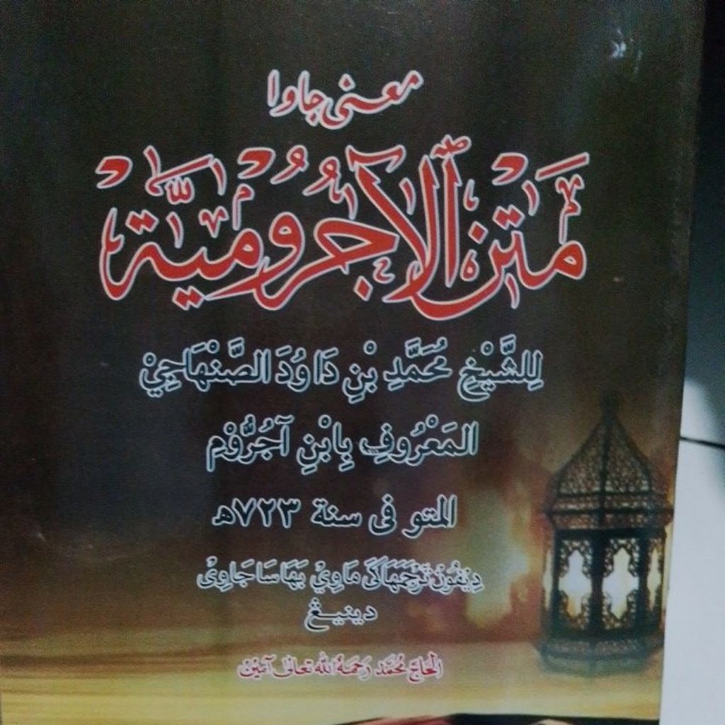 Matan Jurumiyah makna Jawa DRI