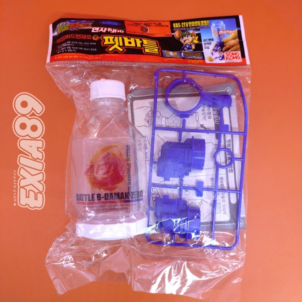 Battle B-Daman Zero - PET Bottle Magazine Sonokong Takara