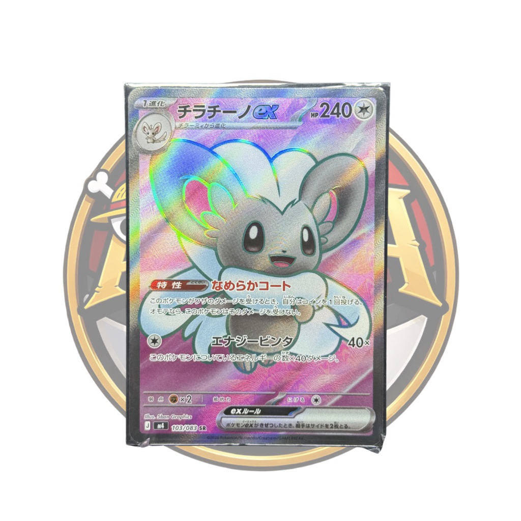 Cinccino SR - Ninja Spinner (103/083) - Japan