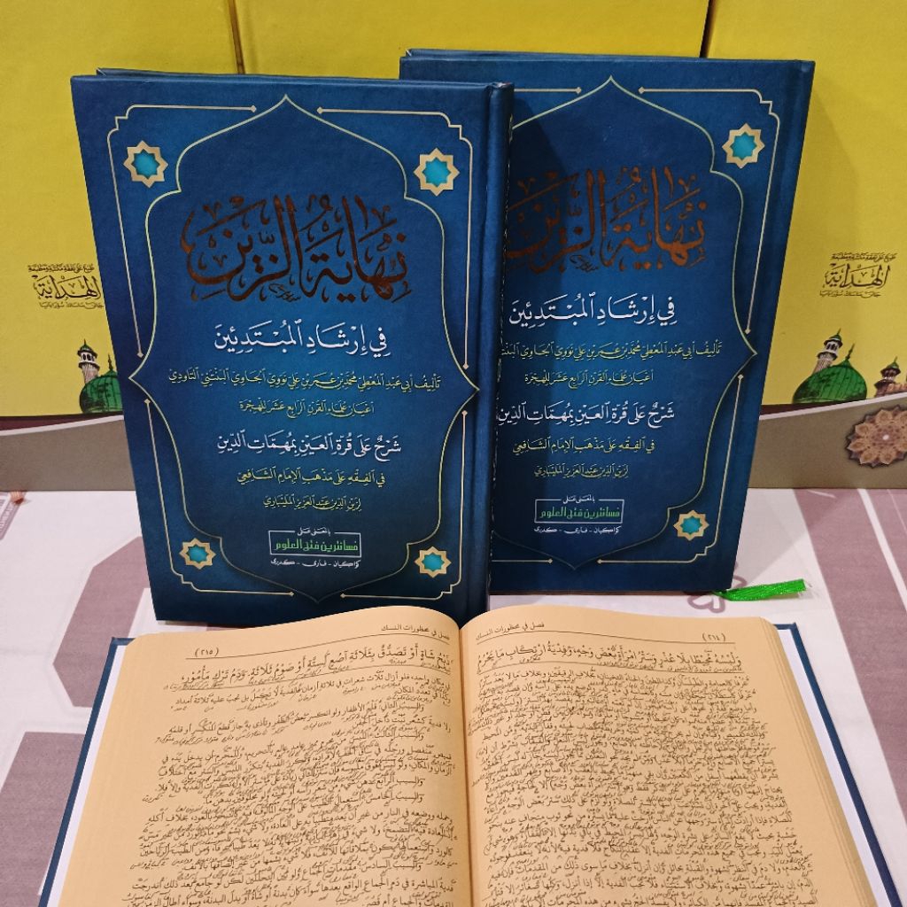 kitab nihayatuz zain makna pesantren kwagean petuk