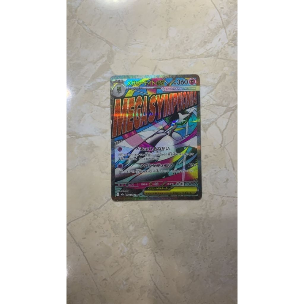 Mega Symphonia Gardevoir (Mega Dreams EX) Pokemon Card