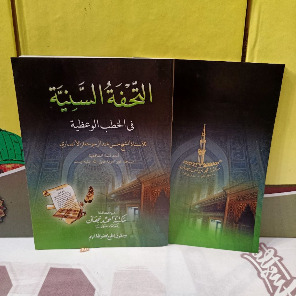 tuhfatus saniyah khutbah bahasa arab saniah