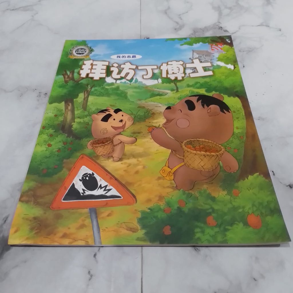 Memetik buah Memetik buah  buku cerita anak bahasa mandarin chinese storybook belajar bahasa mandari