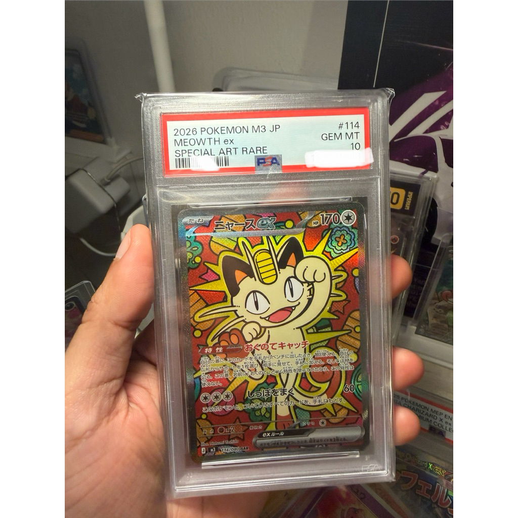 SAR Meowth PSA 10 jp
