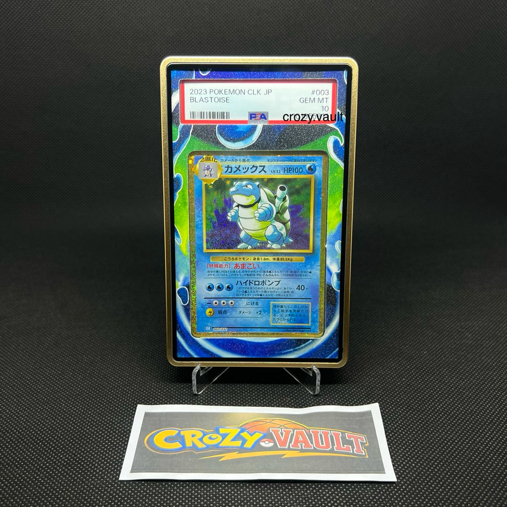 PSA 10 BLASTOISE CLK JAPAN POKEMON CARD GAME CLASSIC