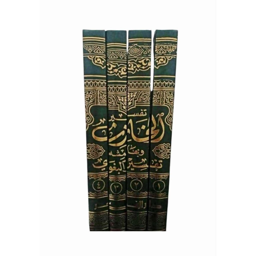 Kitab Tafsir Khozin Bi Hamisy Tafsir Baghowi / Tafsir Khozin Bi Hamisy Tafsir Baghowi / 4 Jilid