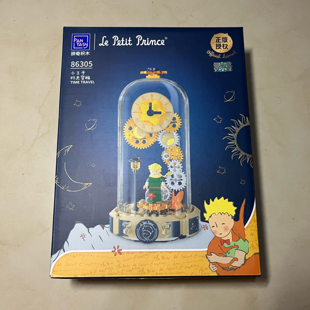 Le Petit Prince Lego Miniso