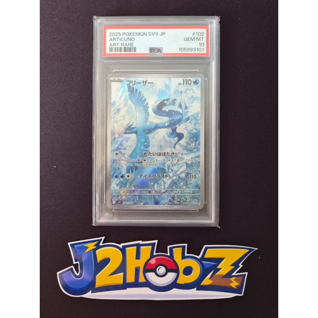 Pokemon TCG ARTICUNO AR 2025 JAPANESE PSA 10