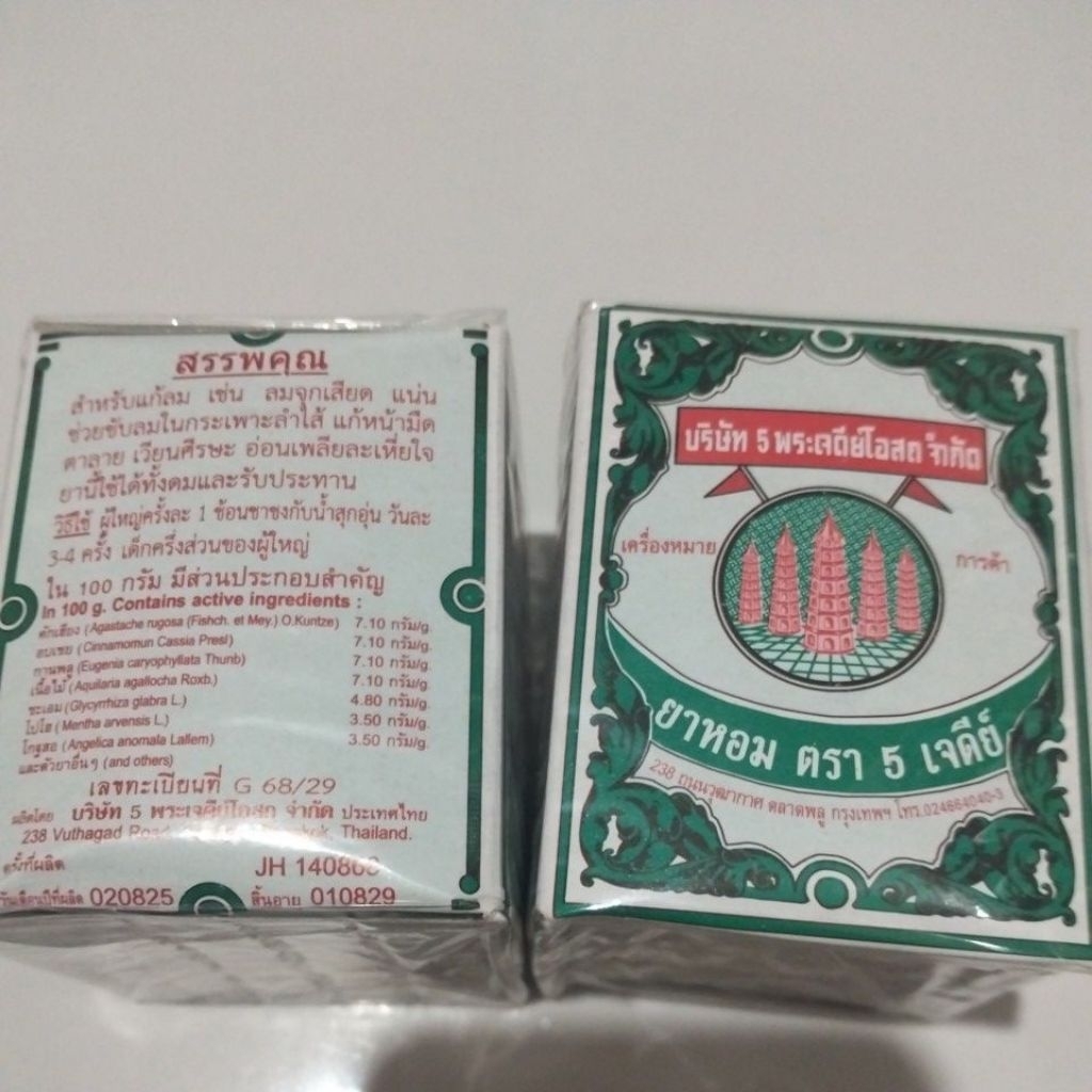 Botol obat sakit perut puyer lima pagoda- obat mual,diare