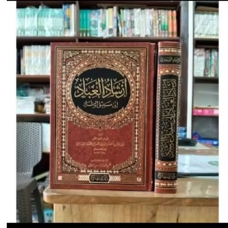 KITAB IRSYADUL IBAD DARUL MINHAJ