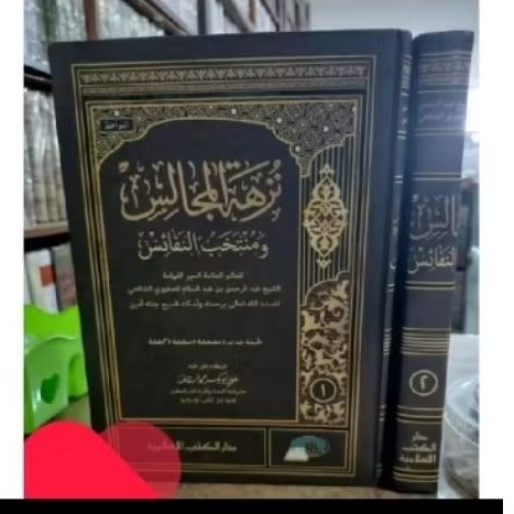 kitab nujhatul majalis