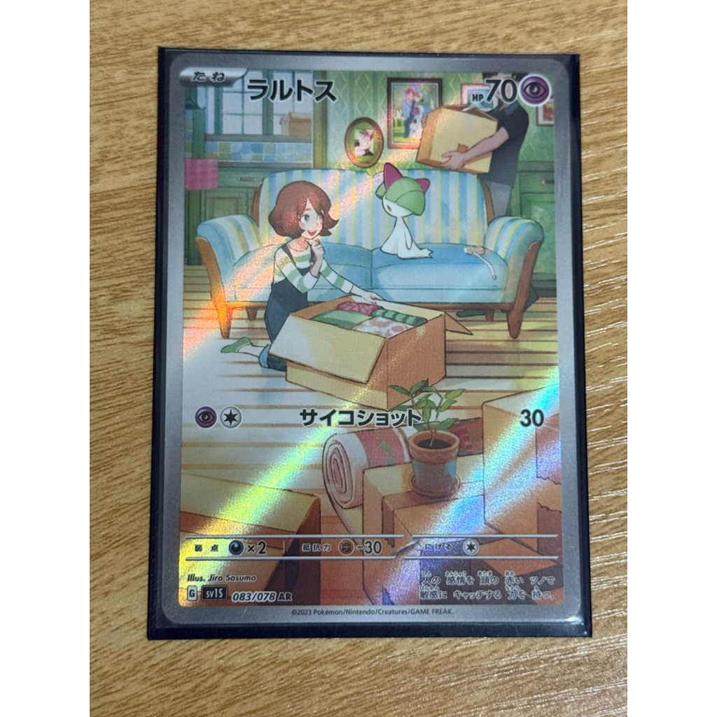 Ralts AR 83/78 Pokemon Scarlet Ex JP