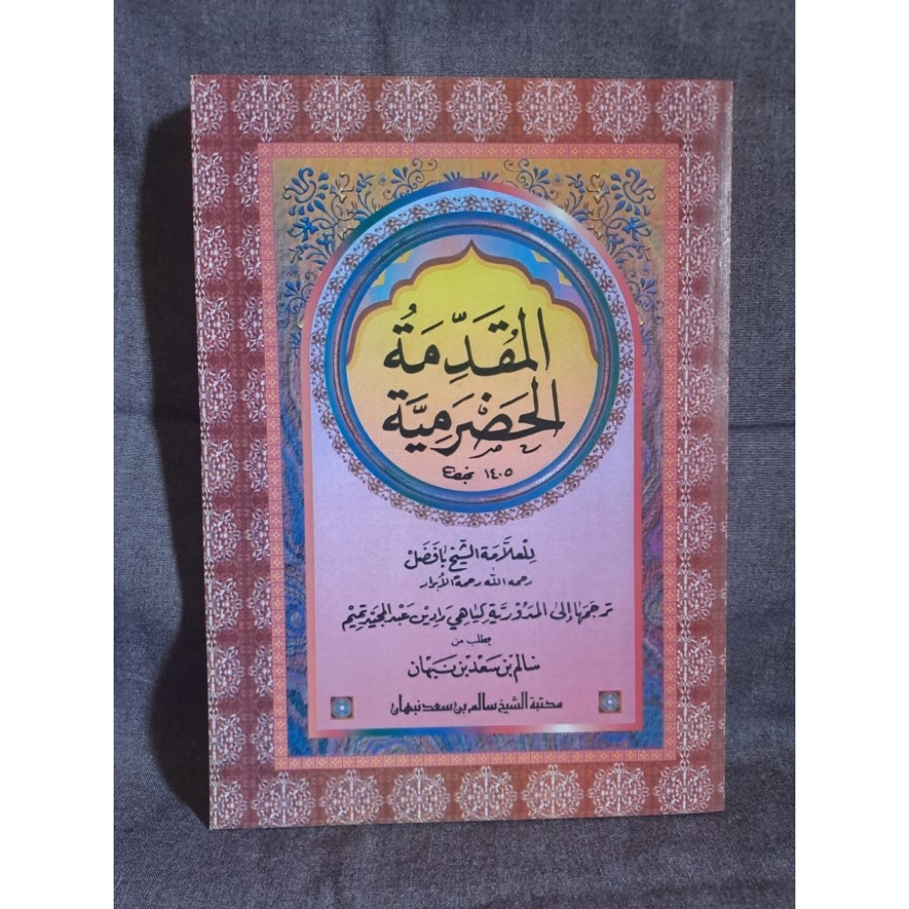 Muqoddimah//muqodimah hadromiyah//muqodimah makna//bafadol makna madura