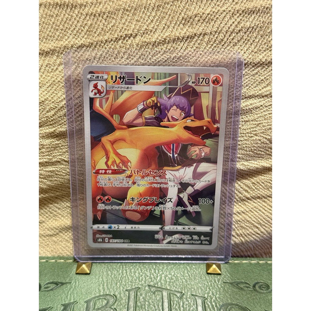 Charizard CHR s8b 187 Pokemon TCG Japan