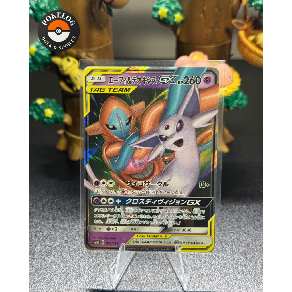 Pokemon TCG Original 001/031 Espeon & Deoxys GX Tag Team Bahasa Jepang