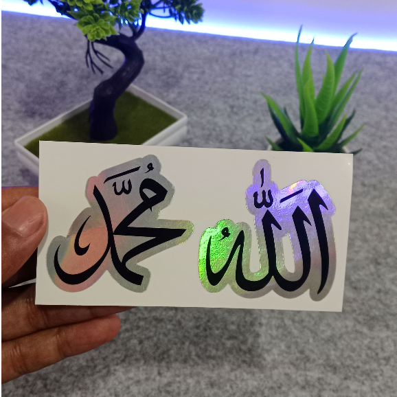 Sticker Cutting Lafad Allah Muhammad
