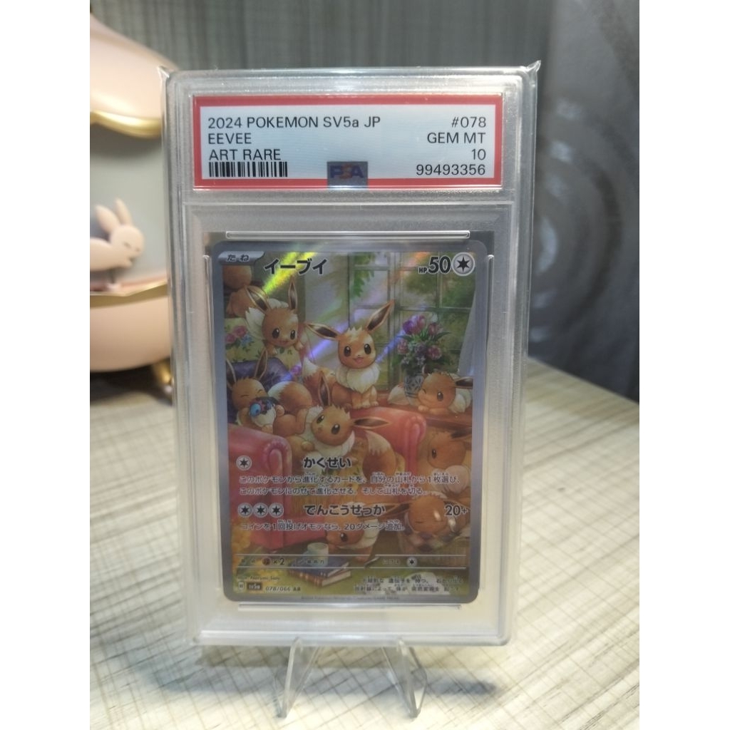Pokemon TCG Slab "Eevee AR" Japan PSA 10