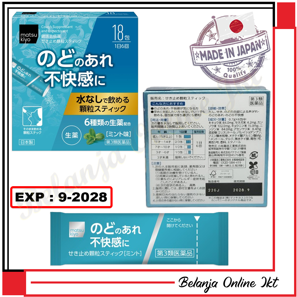 MATSUKIYO Obat Sakit Tenggorokan Obat Gatal Tenggorokan ORIGINAL JAPAN