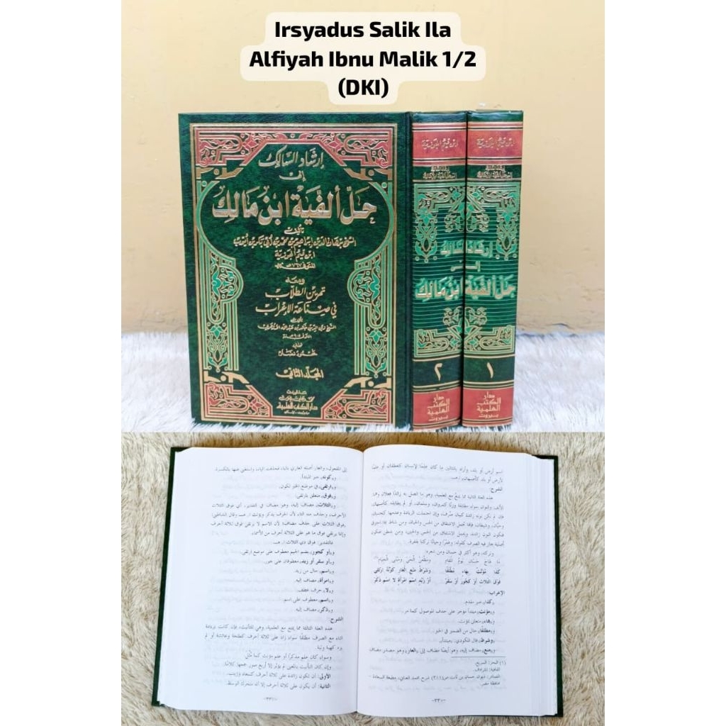 IRSYADUS SALIK ALA ALFIYYAH IBNU MALIK
