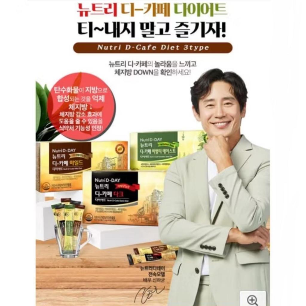 [10 Sachet]NutriD-Day Diet Dark Americano Coffee Korea/Sweat/Herbaltea/Kopi Diet Korea