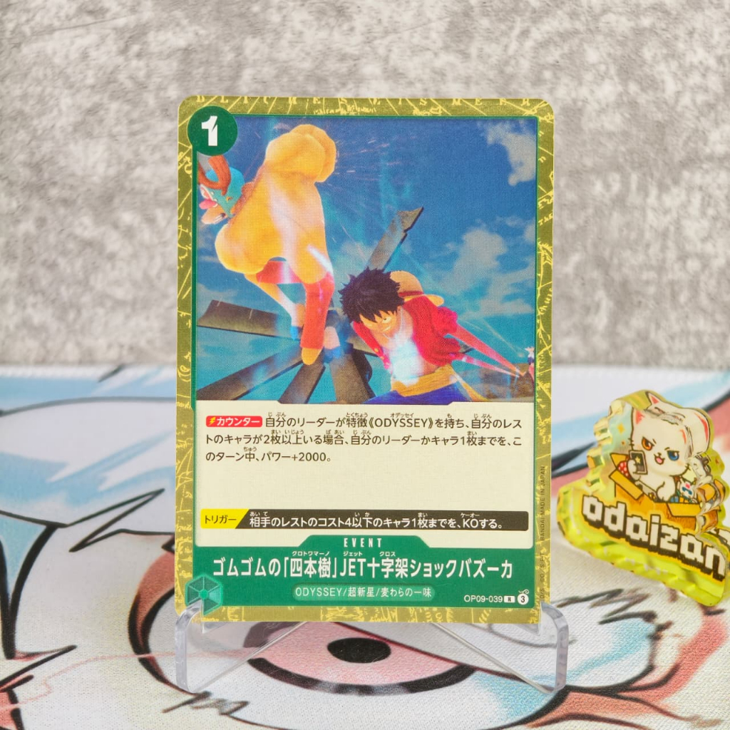 OP09-039 Gum-Gum Cuatro Jet Cross Shock Bazooka One Piece Card TCG Kartu R