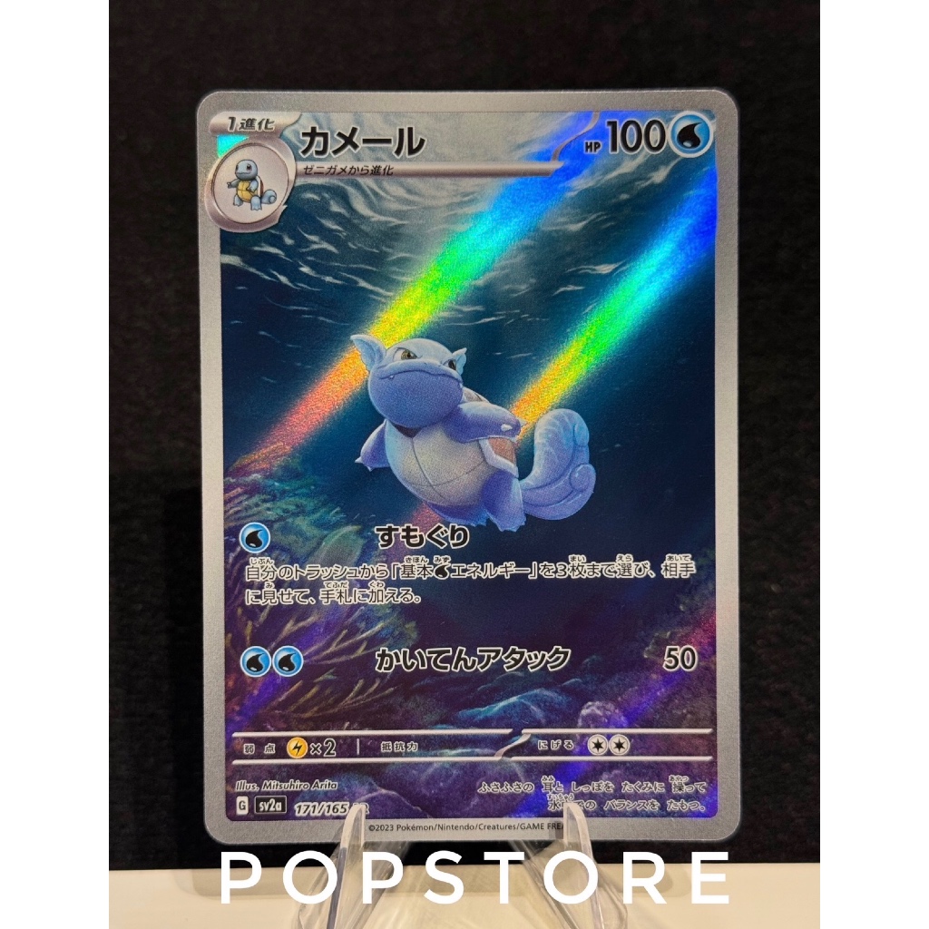 Pokemon TCG Wartortle AR 151 sv2a Japan original